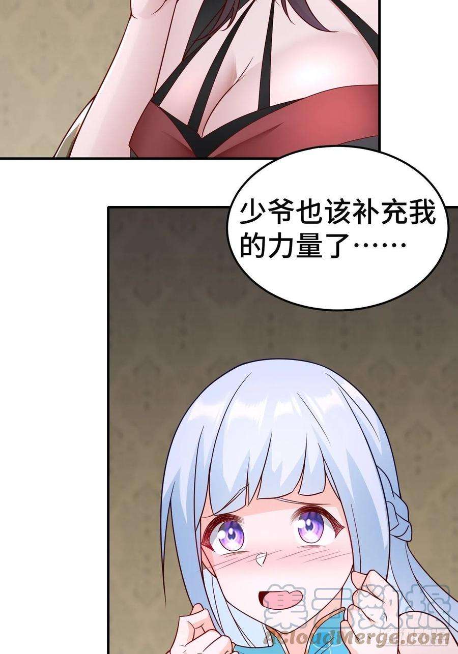 被迫成为反派赘婿注入力量