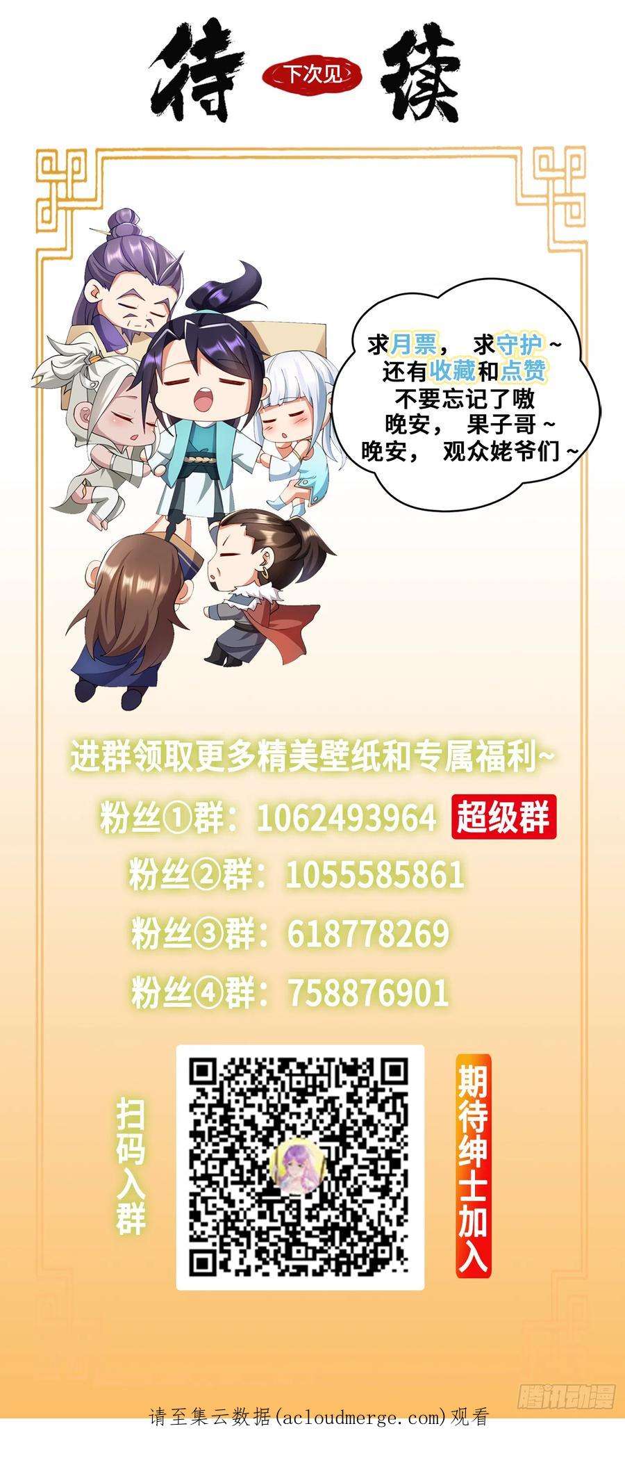 被迫成为反派赘婿注入力量