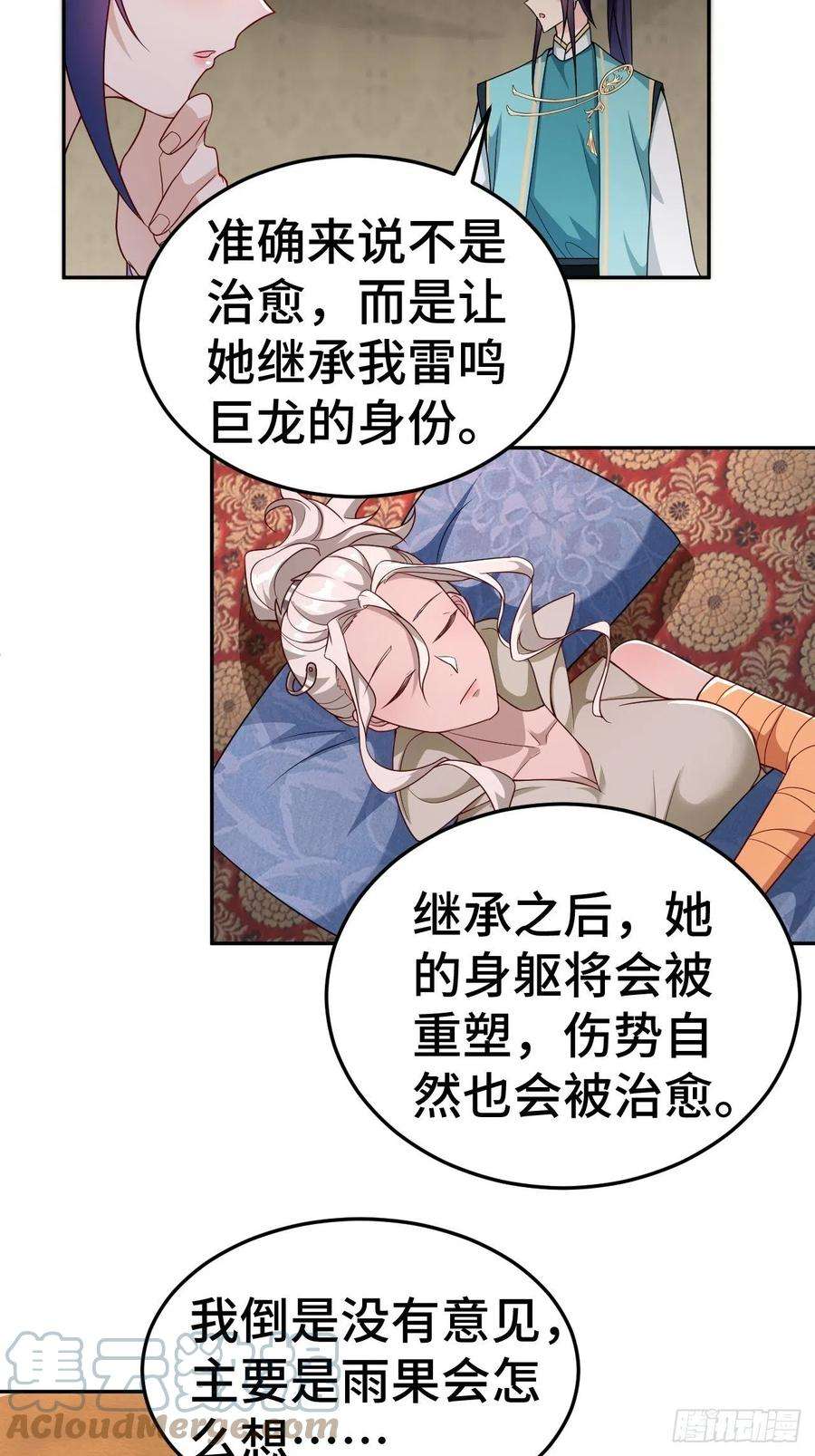被迫成为反派赘婿注入力量
