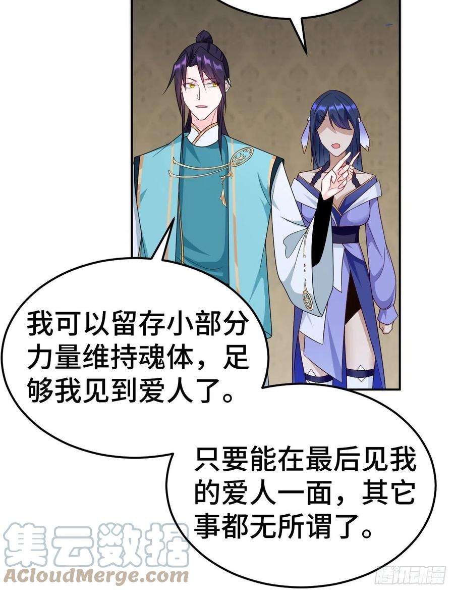 被迫成为反派赘婿注入力量