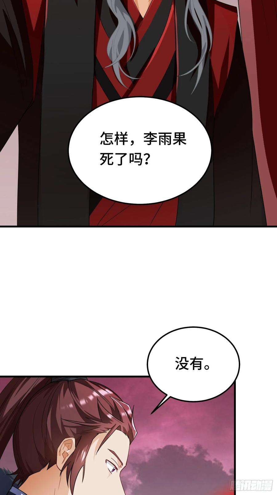 被迫成为反派赘婿古龙废渊