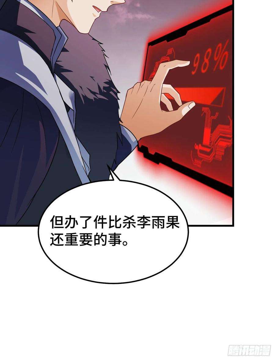 被迫成为反派赘婿古龙废渊
