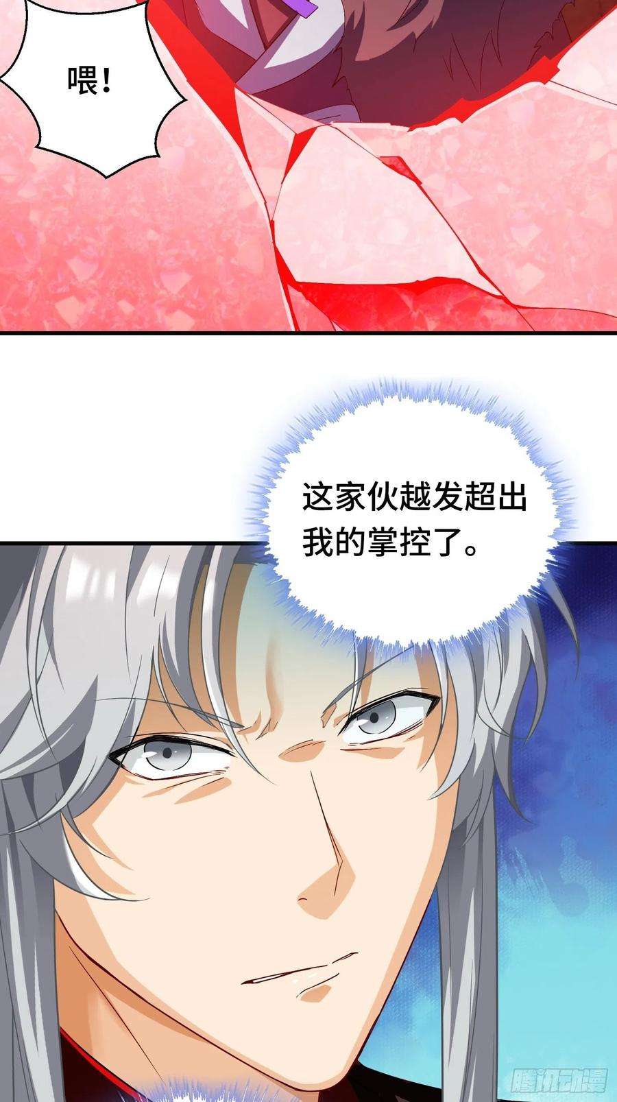 被迫成为反派赘婿古龙废渊