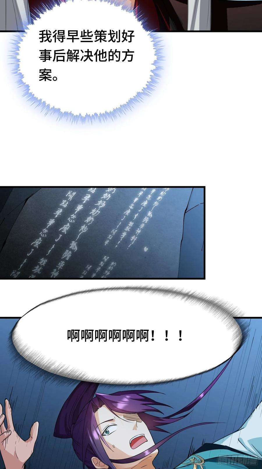 被迫成为反派赘婿古龙废渊