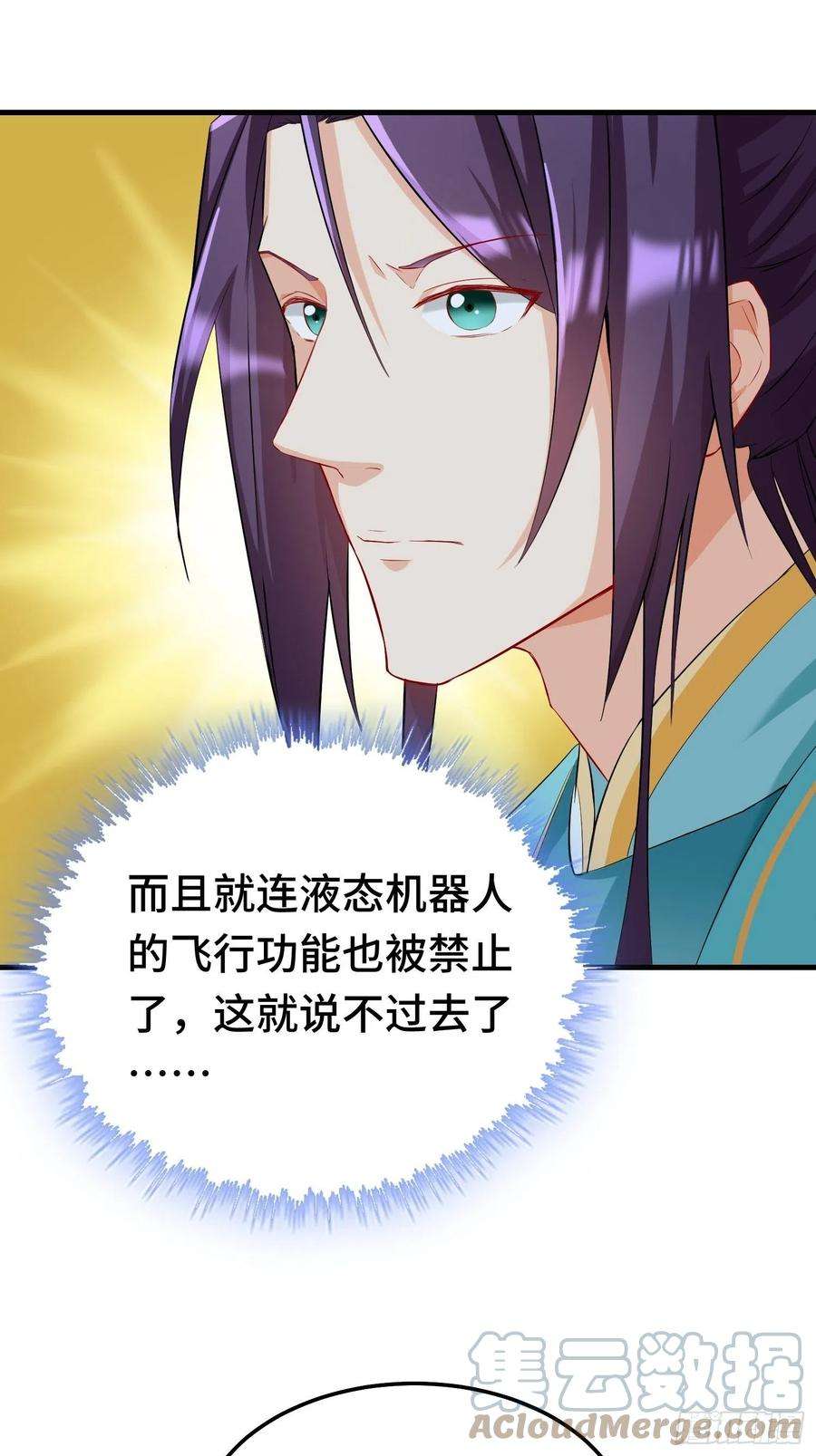被迫成为反派赘婿古龙废渊