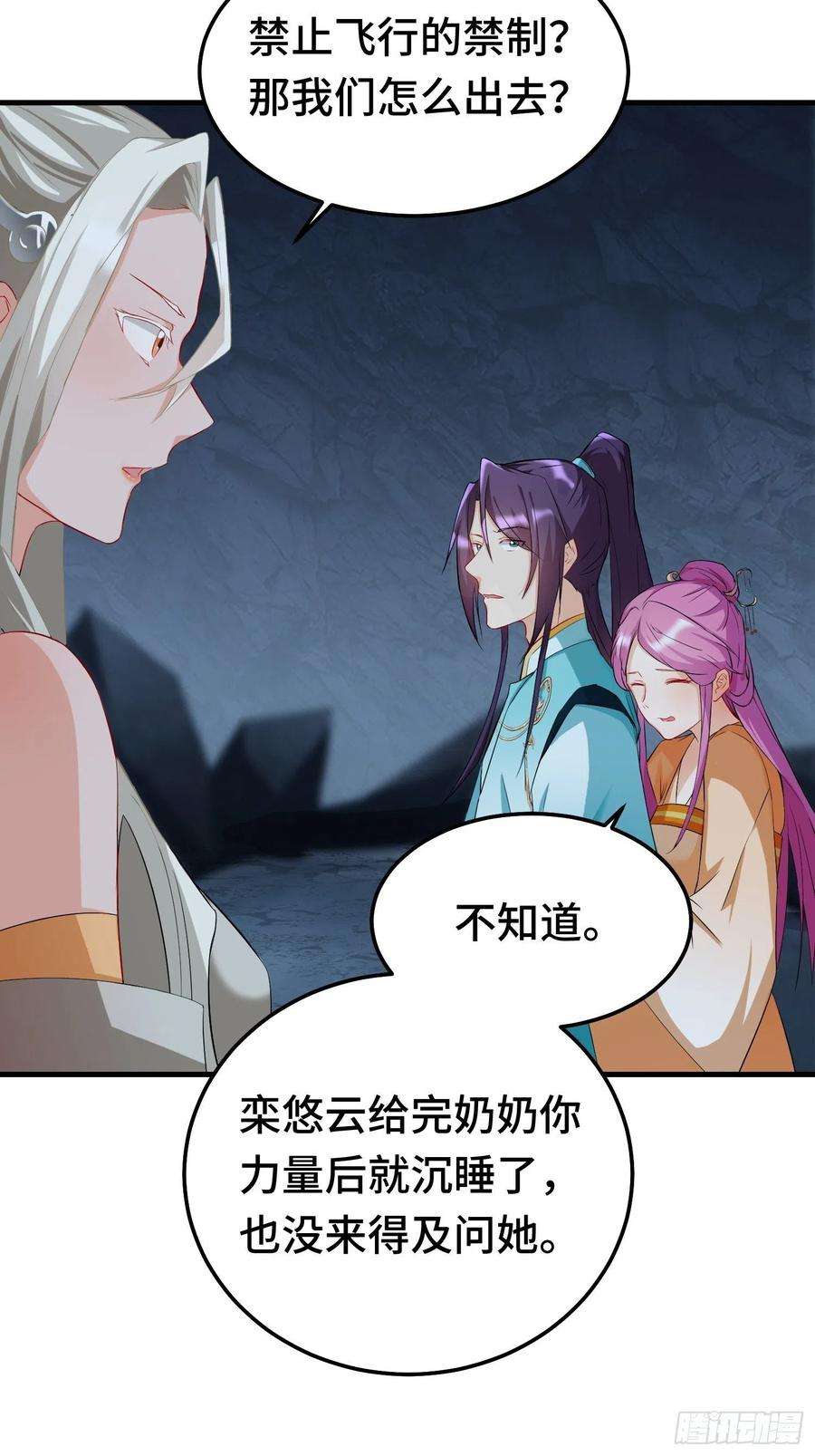 被迫成为反派赘婿古龙废渊