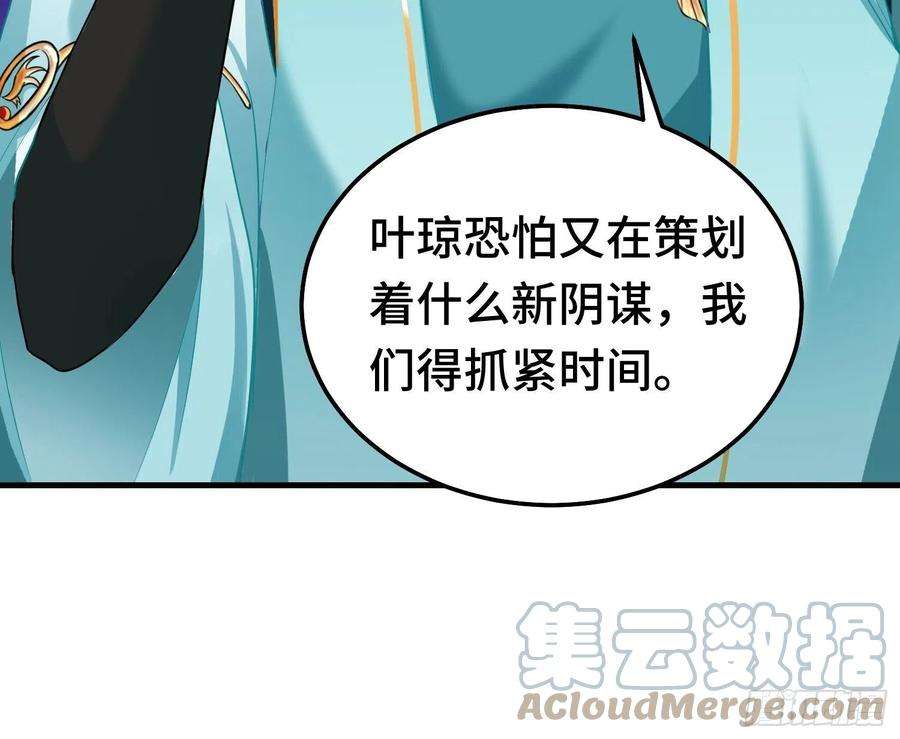 被迫成为反派赘婿古龙废渊