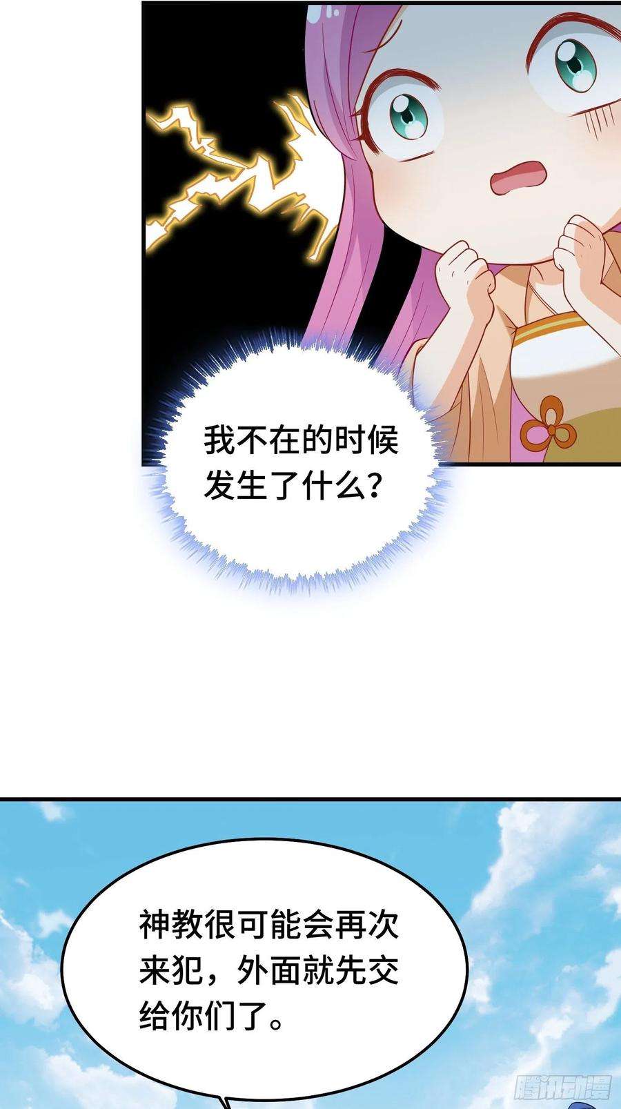 被迫成为反派赘婿古龙废渊