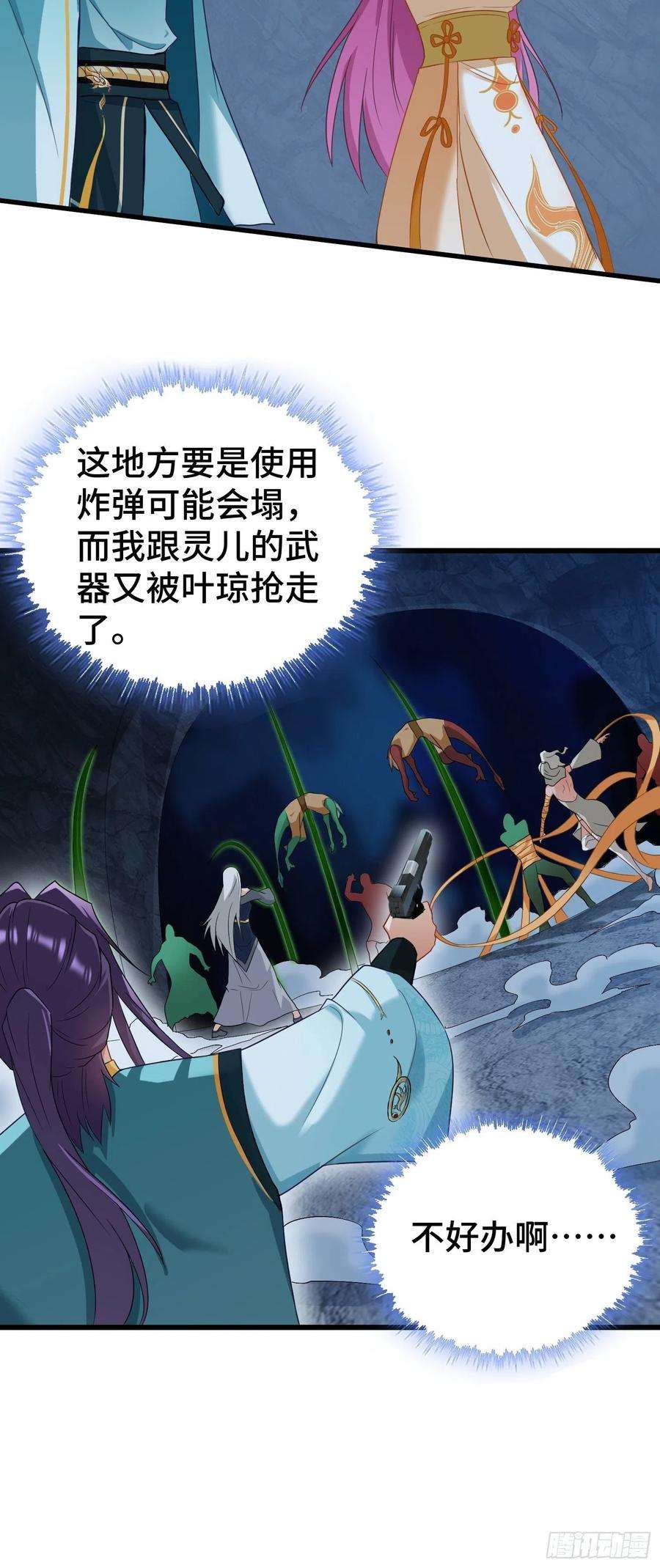 被迫成为反派赘婿诡异的龙人