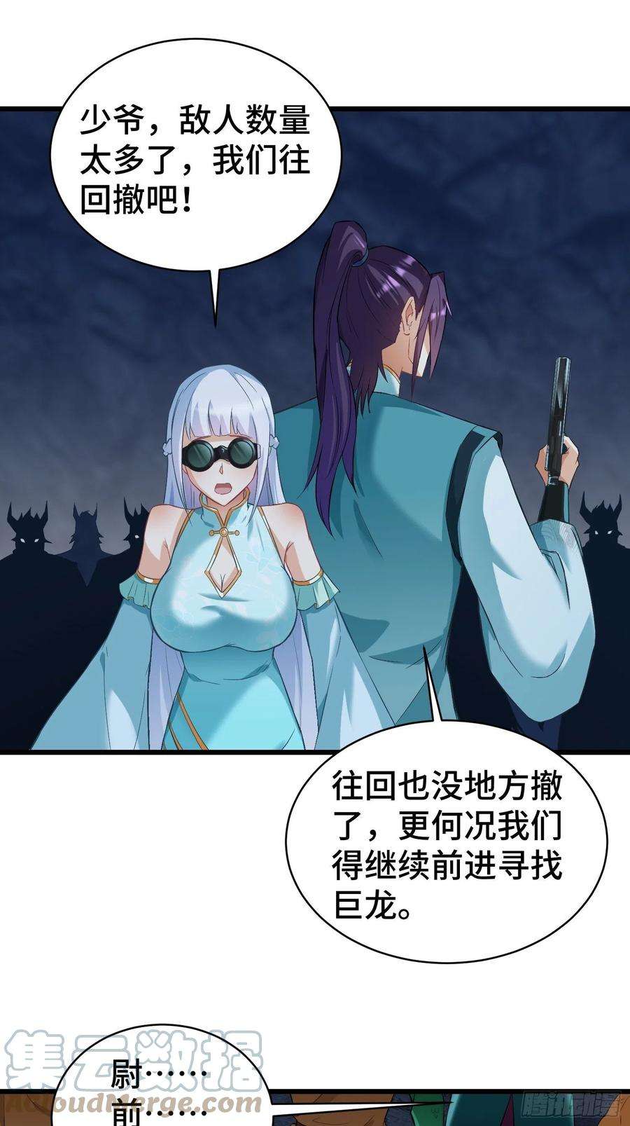 被迫成为反派赘婿诡异的龙人