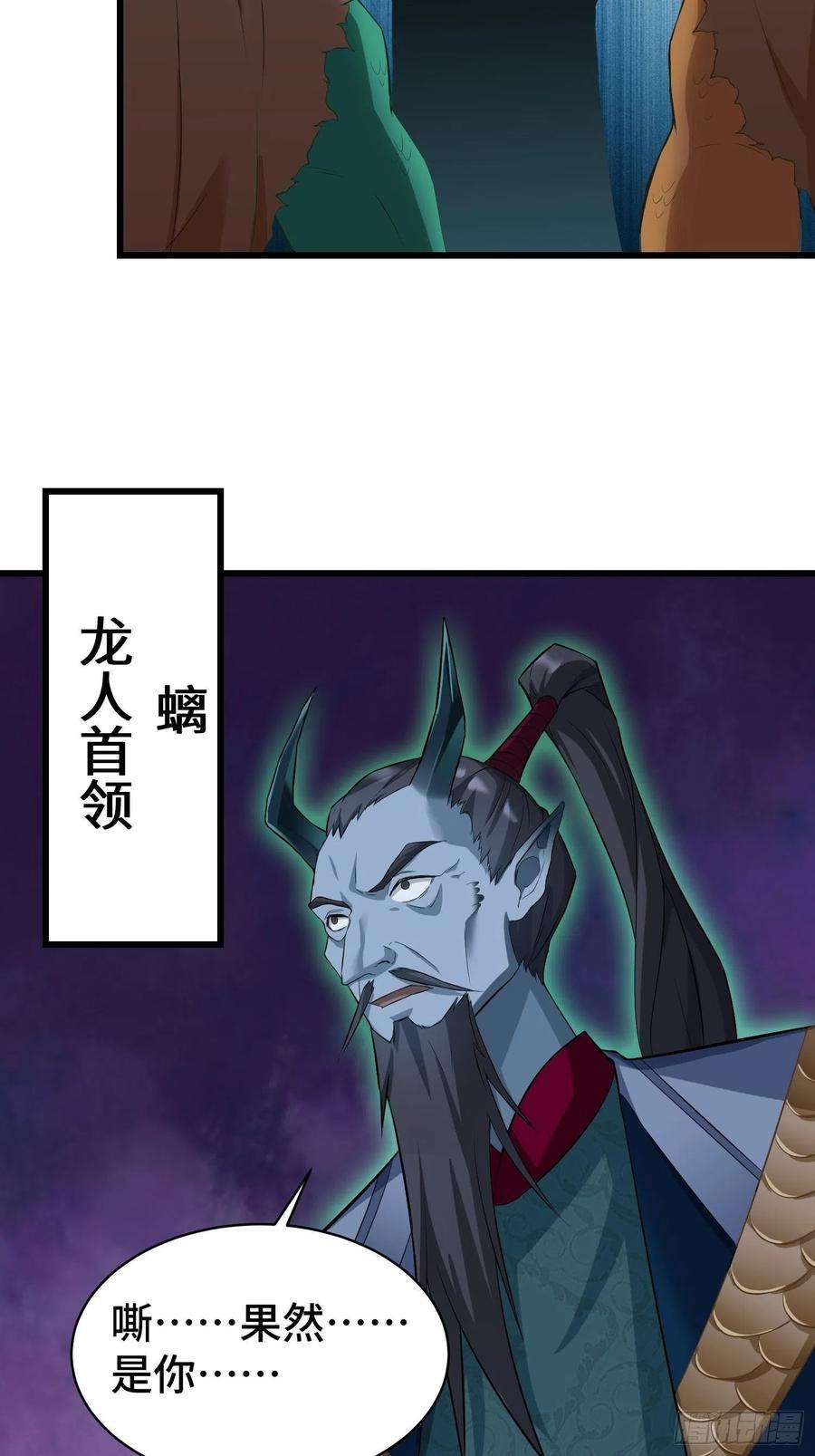 被迫成为反派赘婿诡异的龙人
