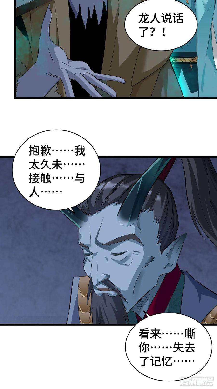 被迫成为反派赘婿诡异的龙人