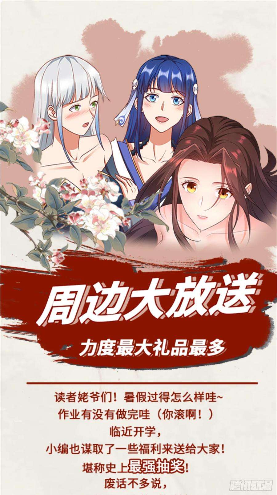 被迫成为反派赘婿诡异的龙人