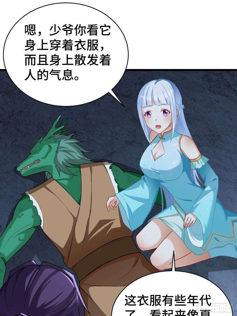 被迫成为反派赘婿诡异的龙人