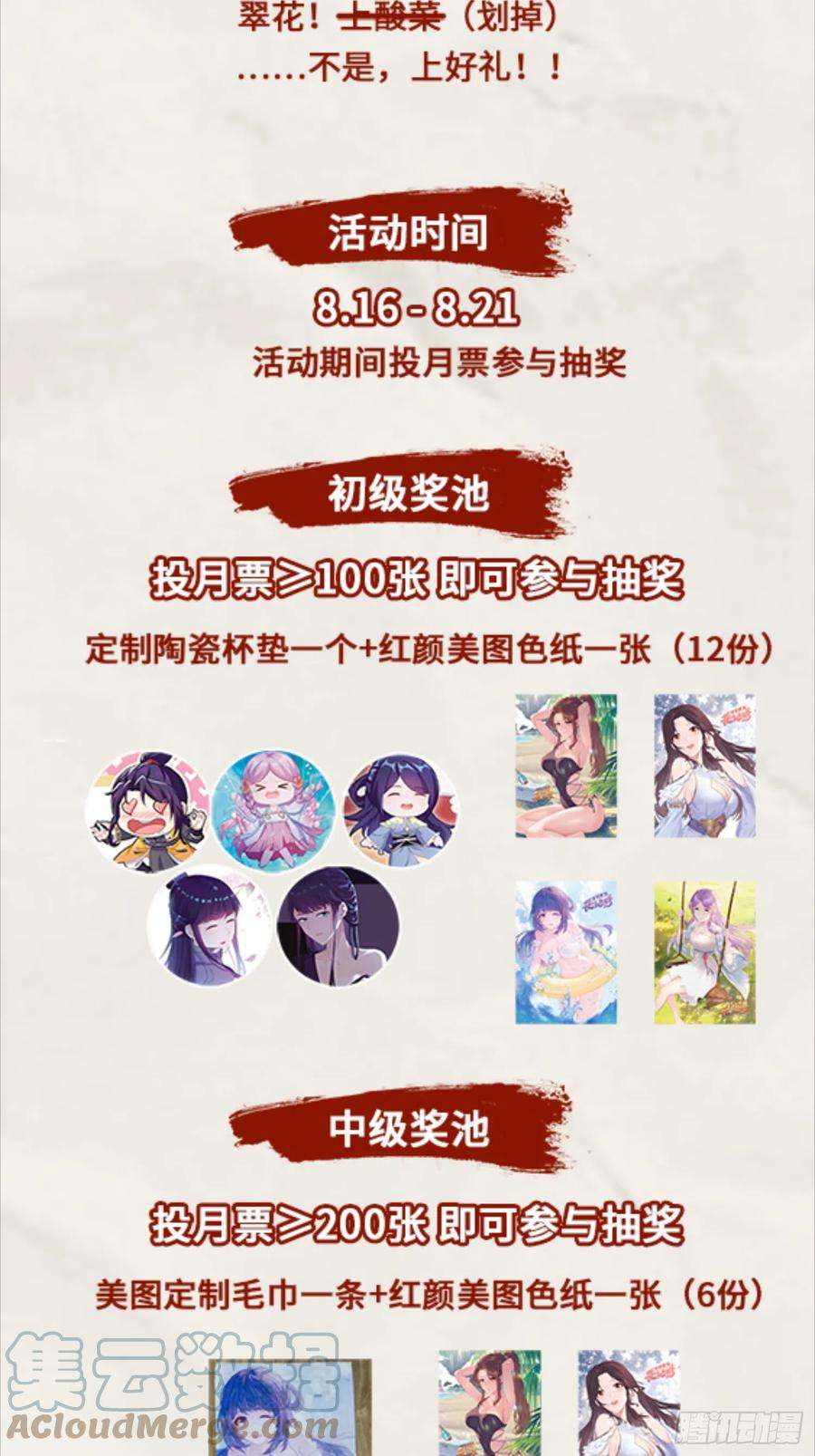 被迫成为反派赘婿诡异的龙人