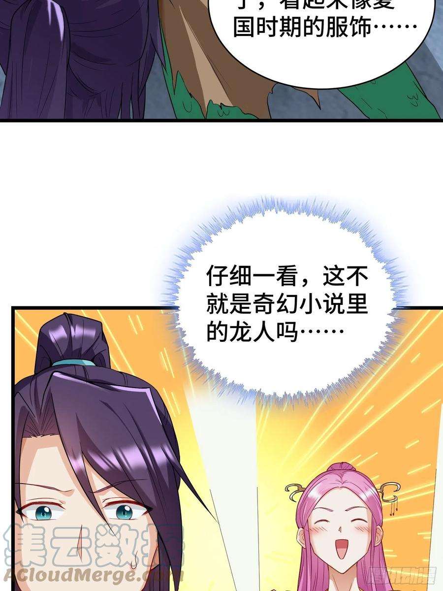 被迫成为反派赘婿诡异的龙人