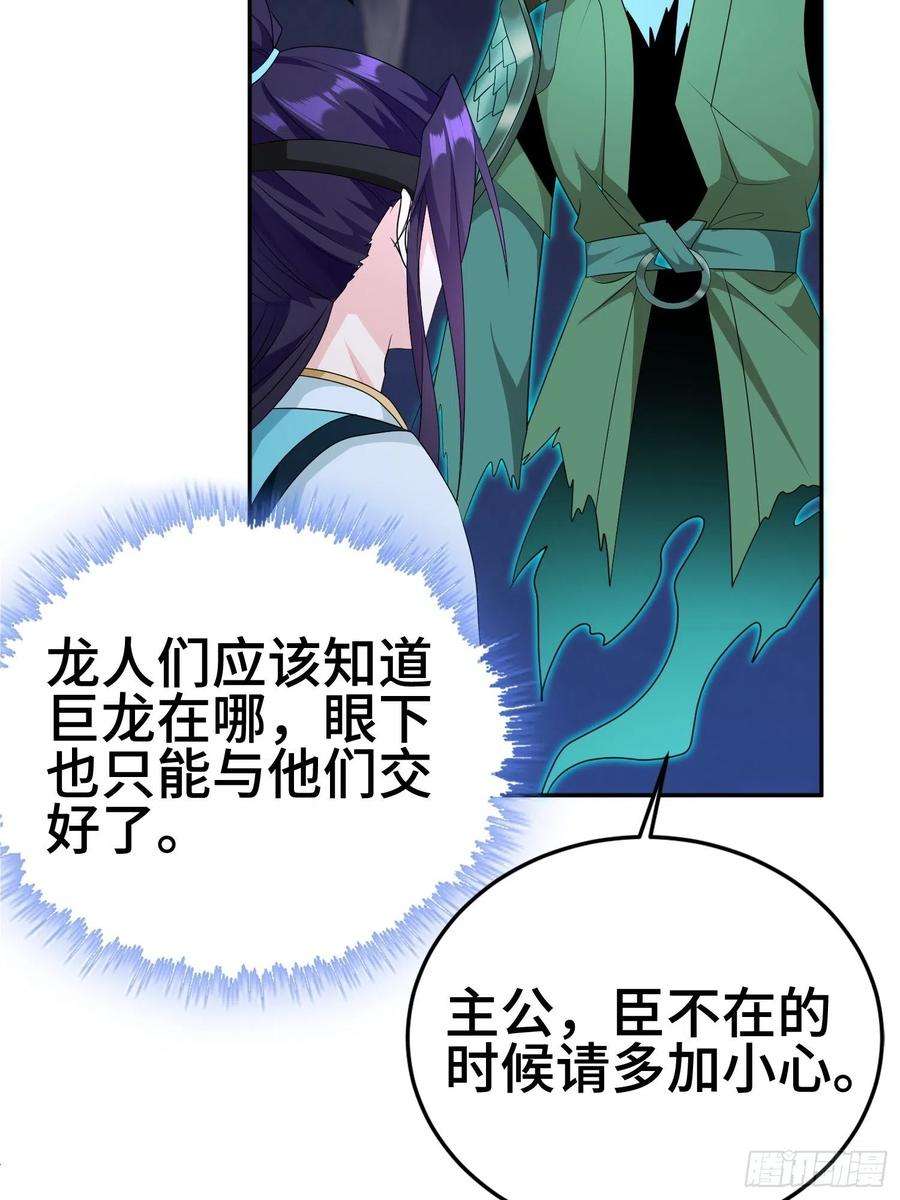 被迫成为反派赘婿龙人村