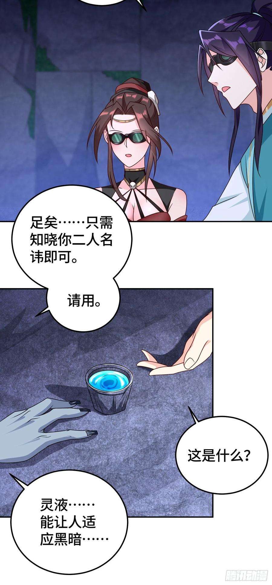 被迫成为反派赘婿龙人村