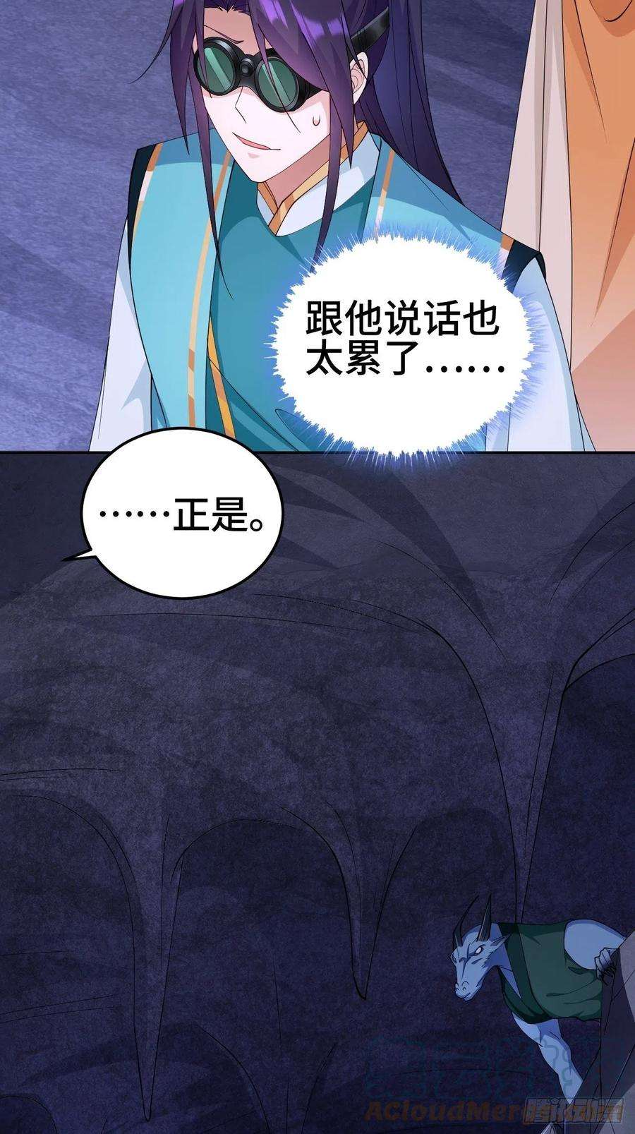 被迫成为反派赘婿龙人村