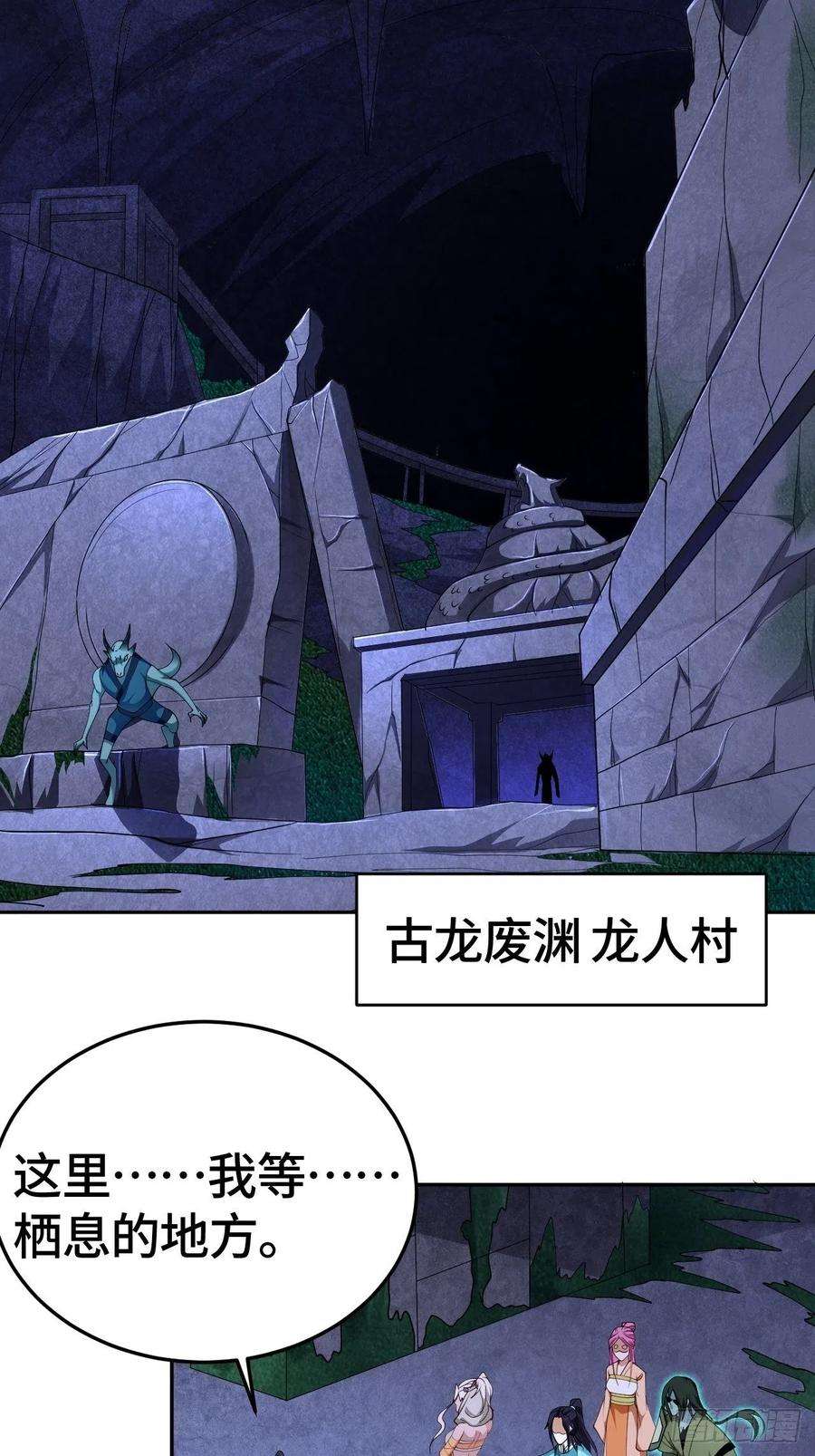 被迫成为反派赘婿龙人村