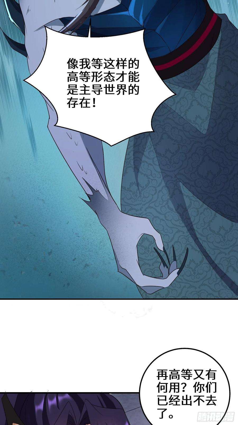 被迫成为反派赘婿阴谋浮现