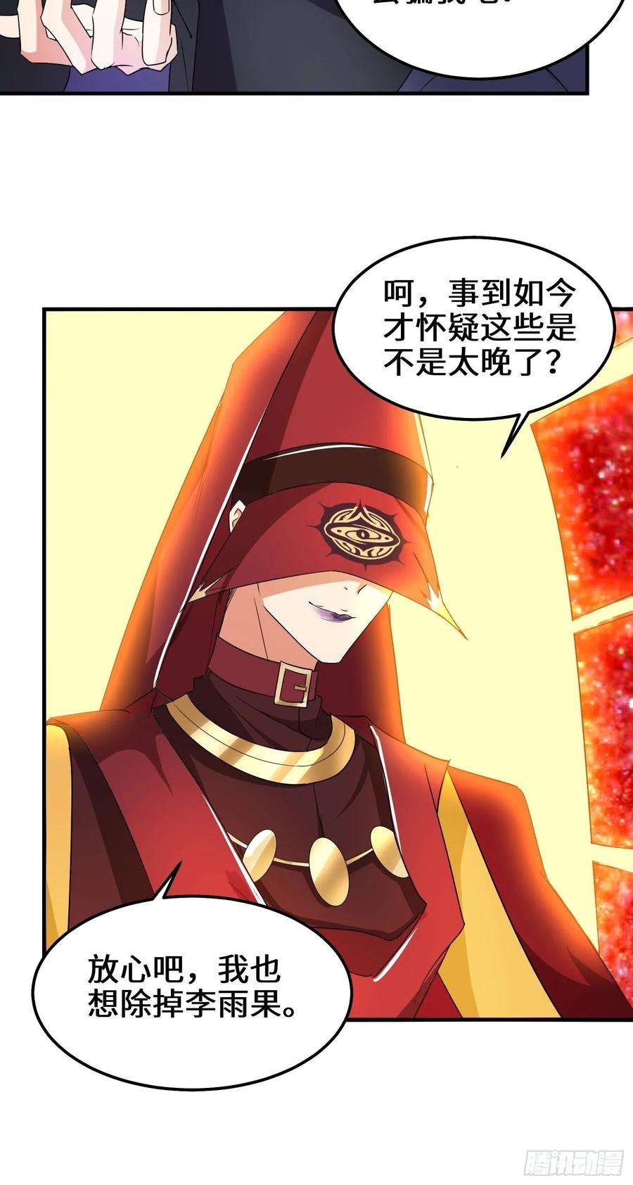 被迫成为反派赘婿阴谋浮现