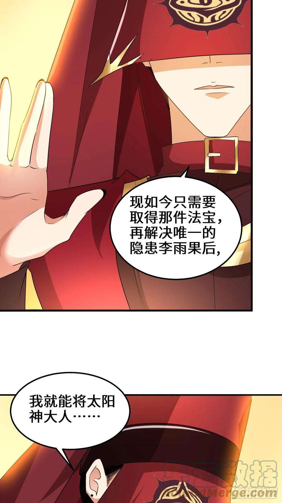 被迫成为反派赘婿阴谋浮现
