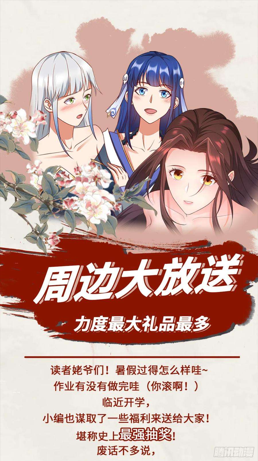 被迫成为反派赘婿阴谋浮现