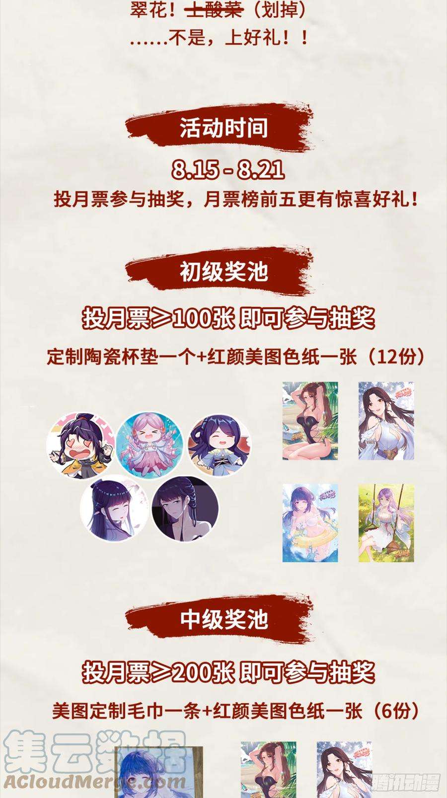 被迫成为反派赘婿阴谋浮现