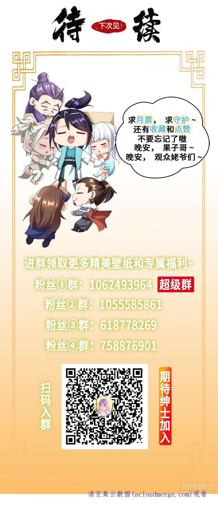 被迫成为反派赘婿阴谋浮现