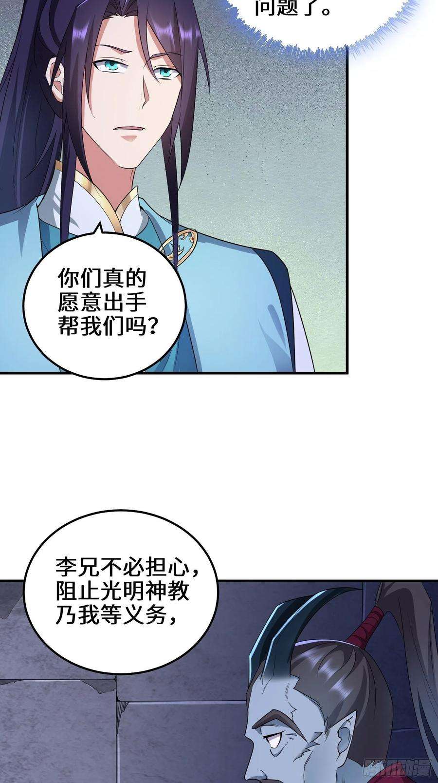 被迫成为反派赘婿阴谋浮现