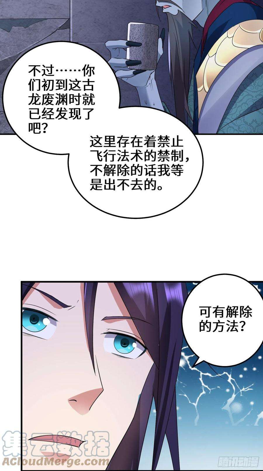 被迫成为反派赘婿阴谋浮现