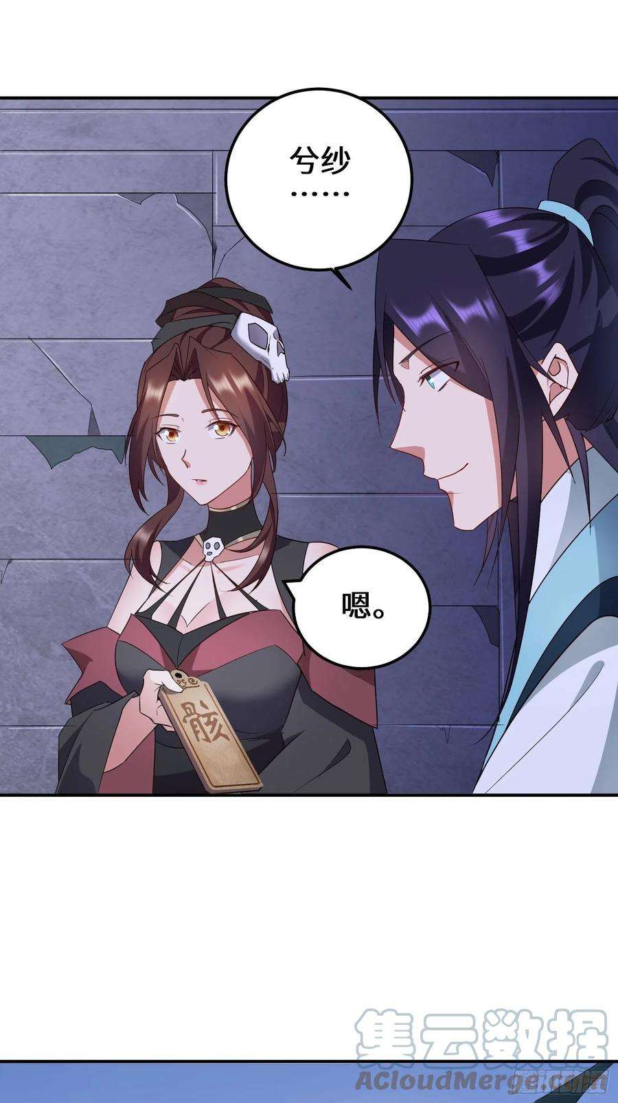 被迫成为反派赘婿阴谋浮现
