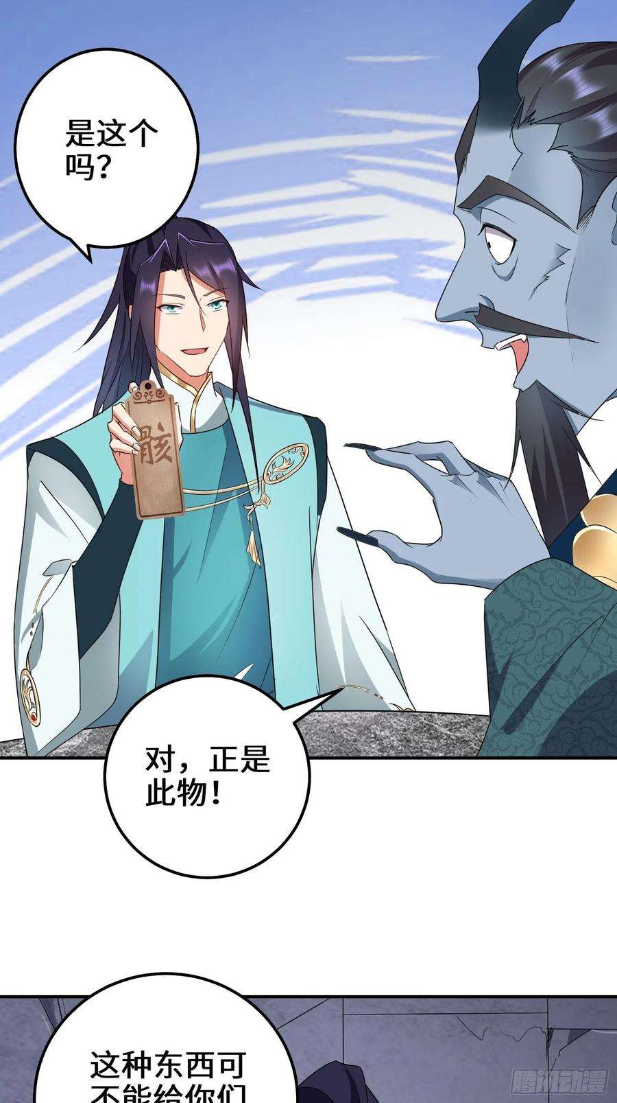 被迫成为反派赘婿阴谋浮现