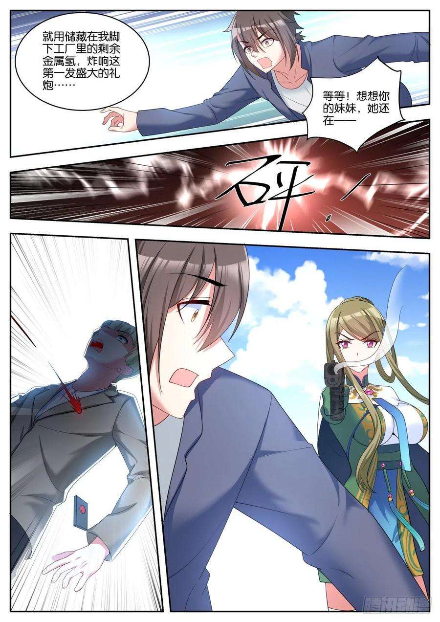 姑娘你不对劲啊57话：沉迷腐朽