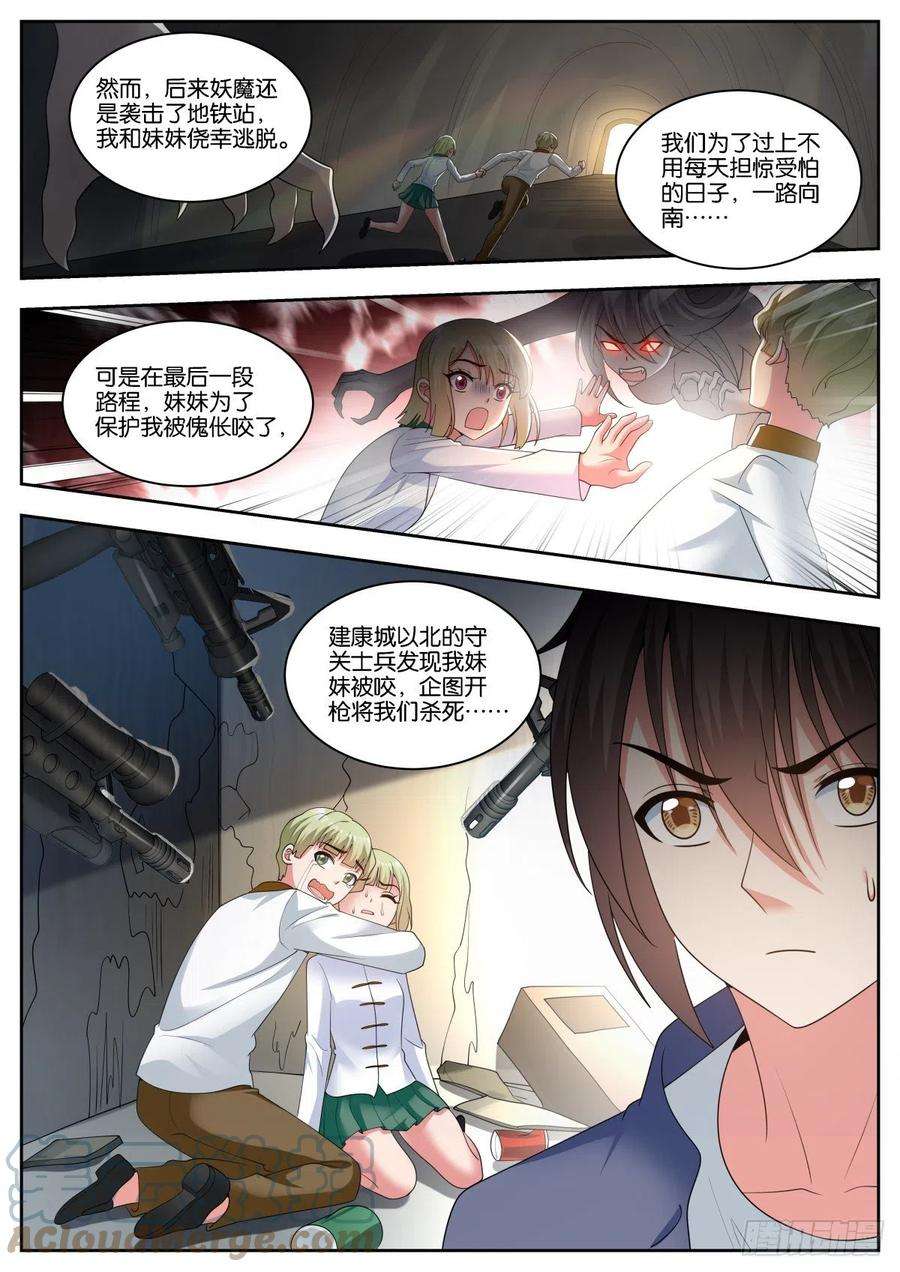 姑娘你不对劲啊57话：沉迷腐朽