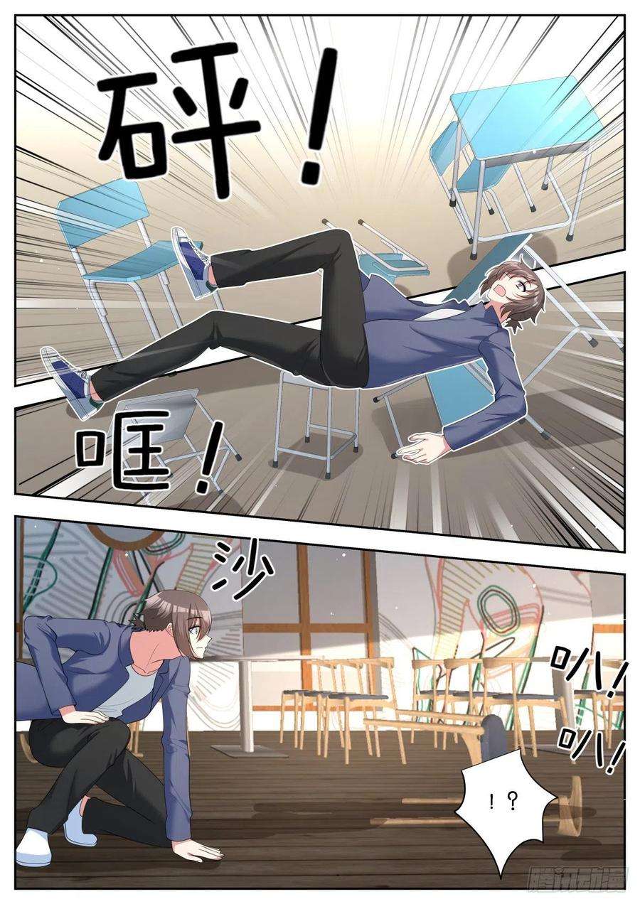 姑娘你不对劲啊59话：孤立