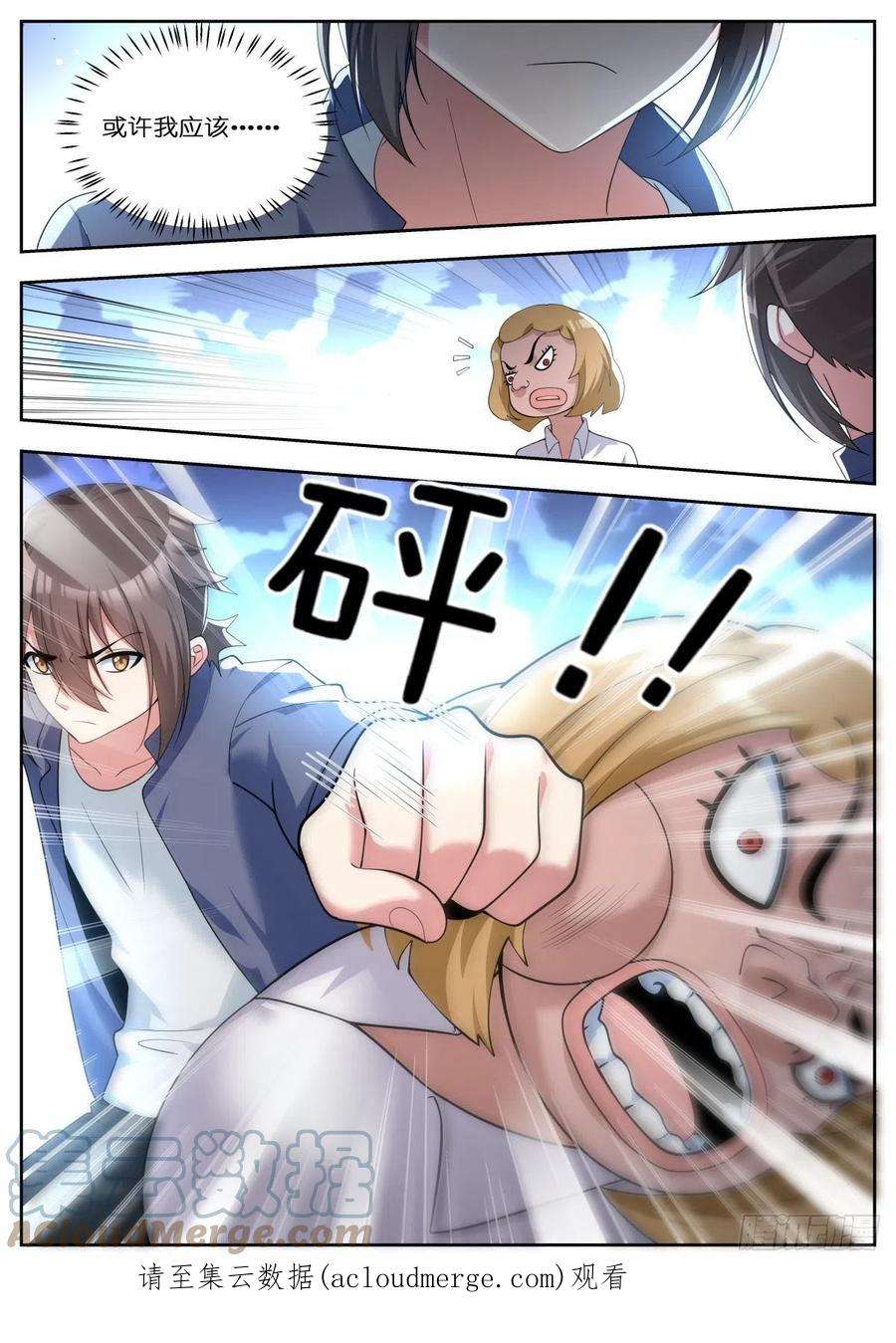 姑娘你不对劲啊59话：孤立