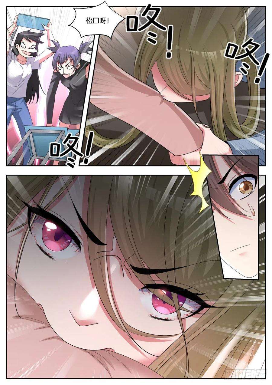 姑娘你不对劲啊59话：孤立