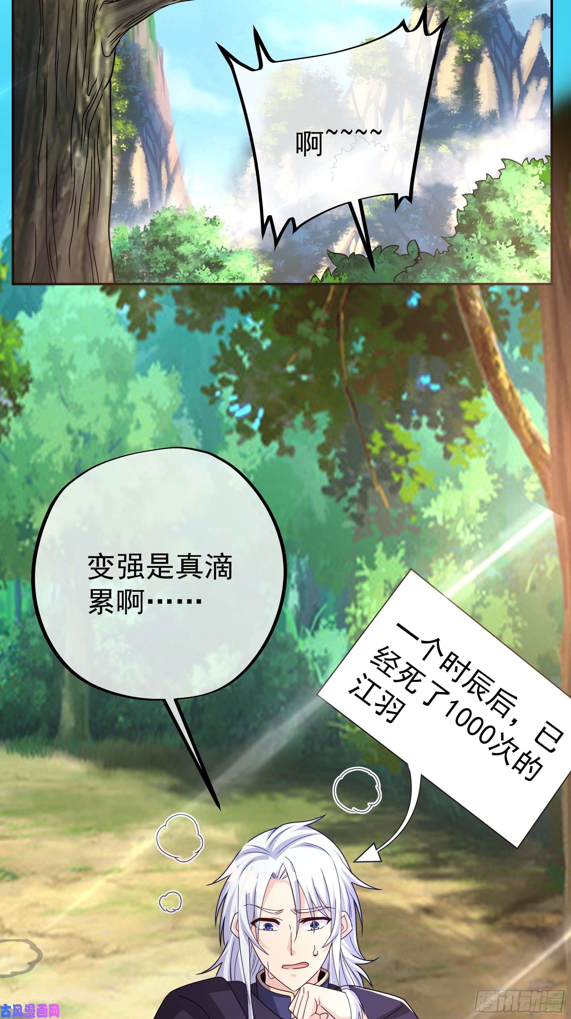 开局重生一千次每死一次，就会变强