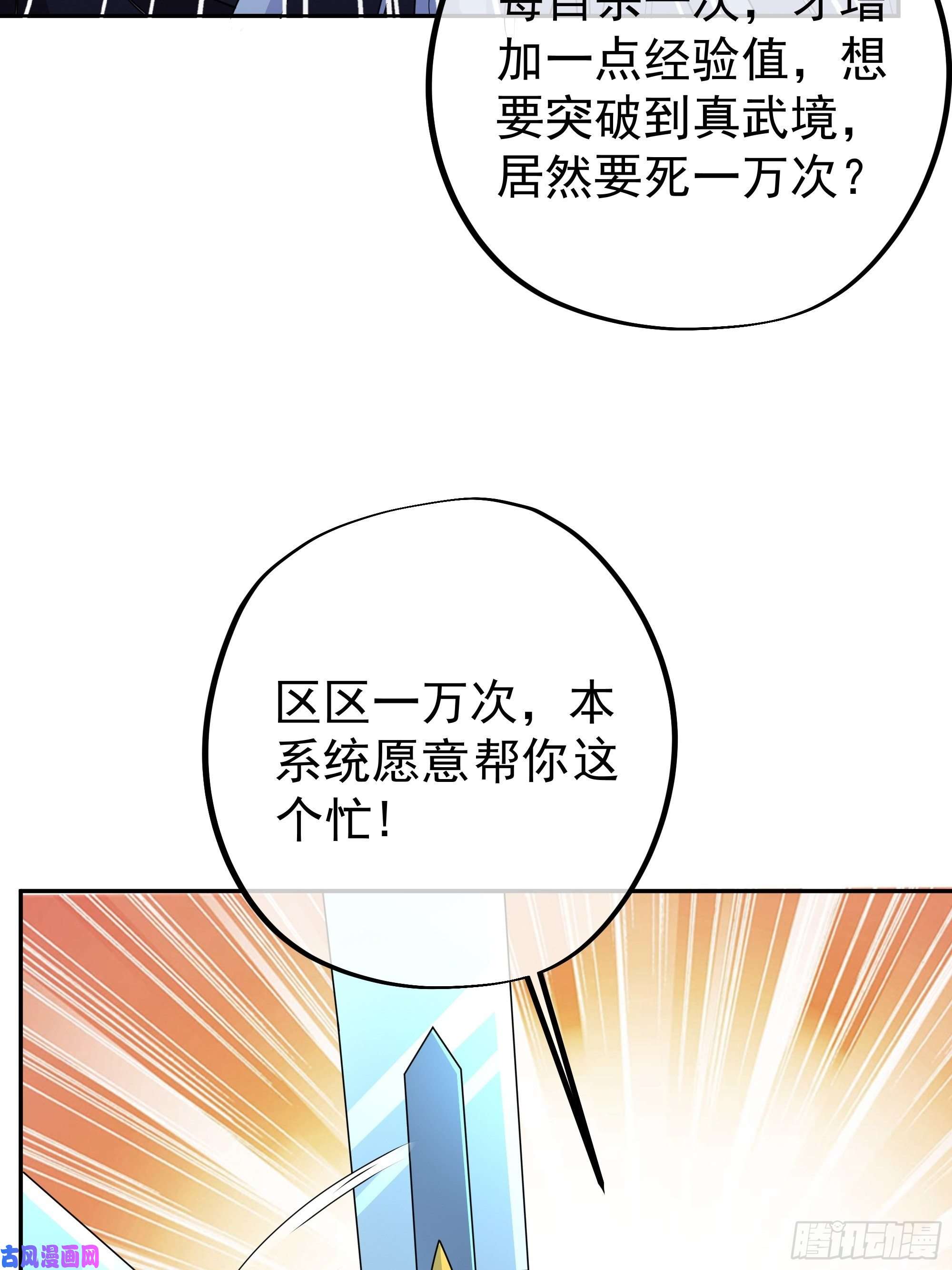 开局重生一千次每死一次，就会变强