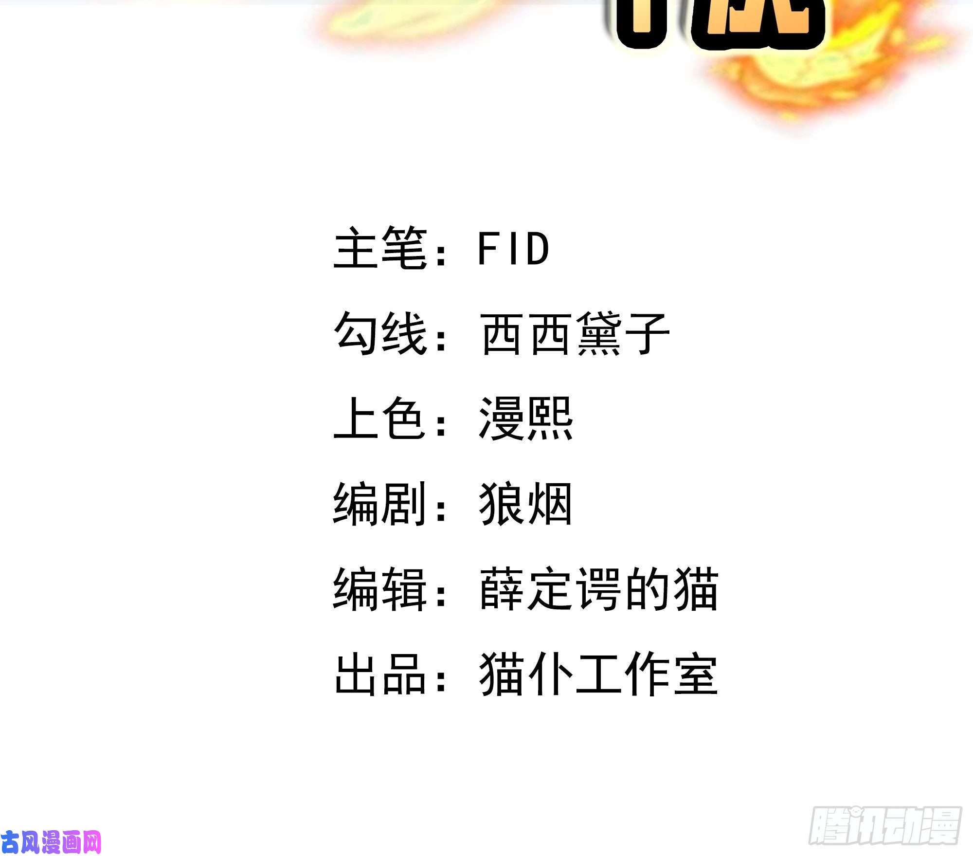 开局重生一千次圣地使者