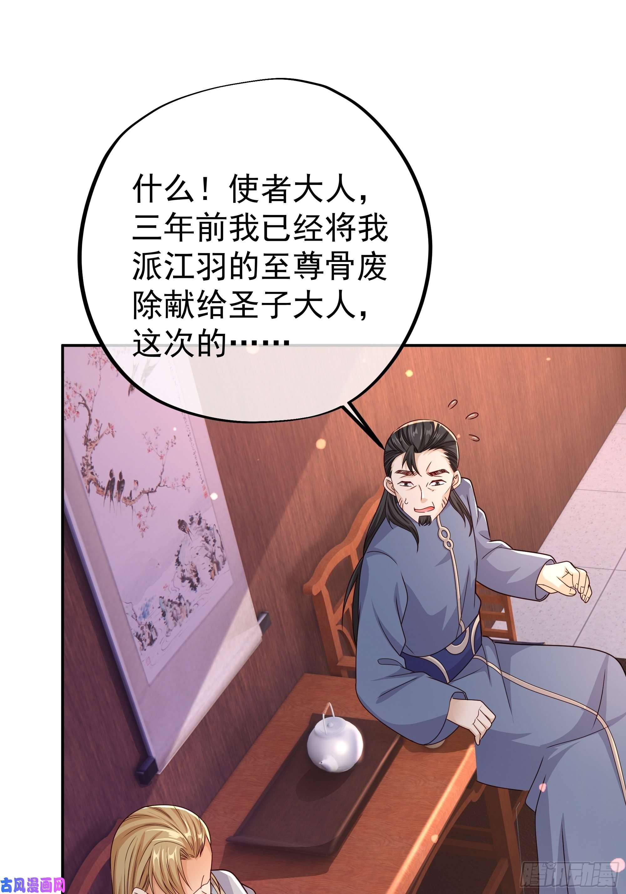 开局重生一千次圣地使者