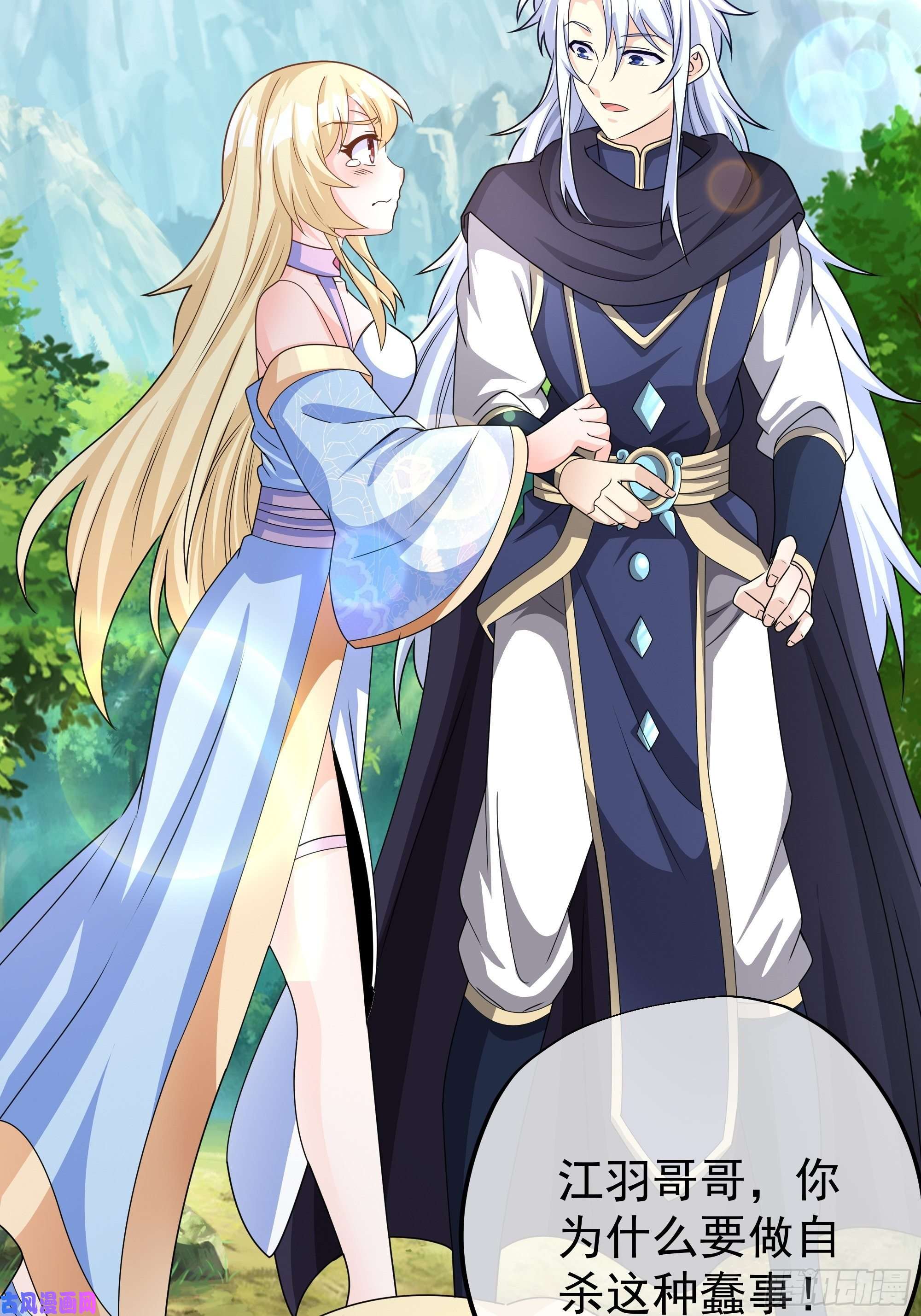 开局重生一千次圣地使者