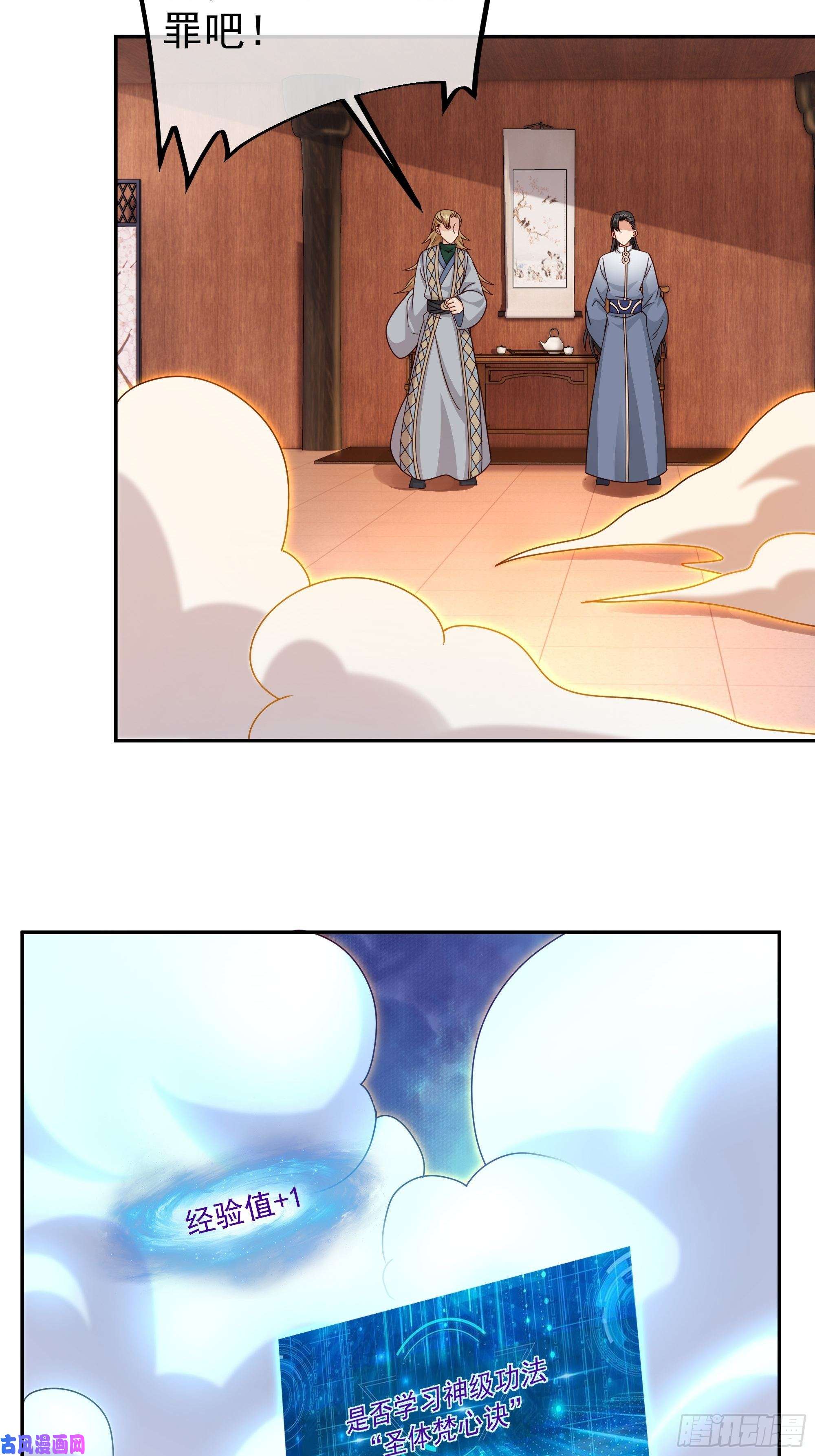 开局重生一千次加入西场，前途无量