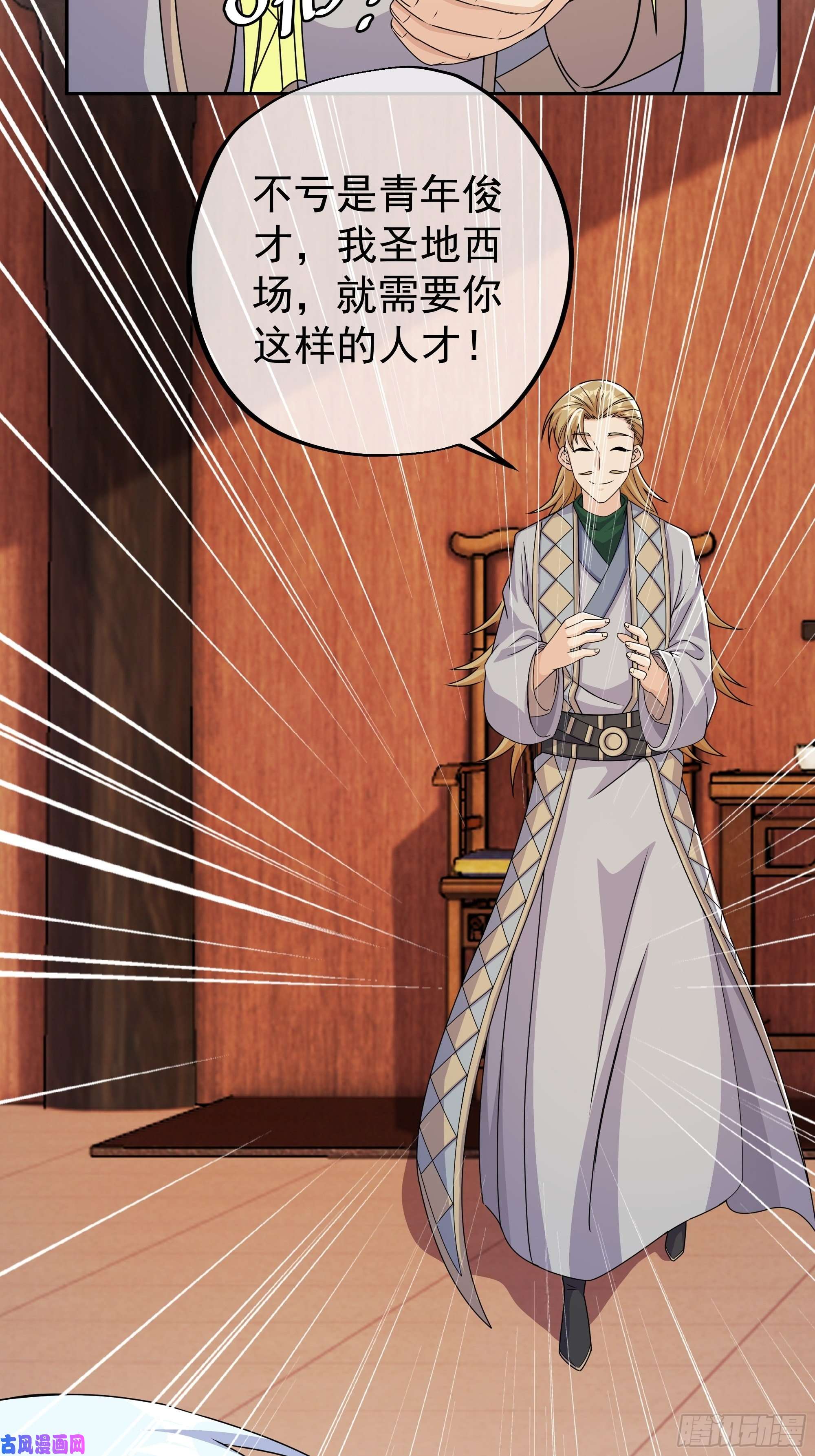 开局重生一千次加入西场，前途无量