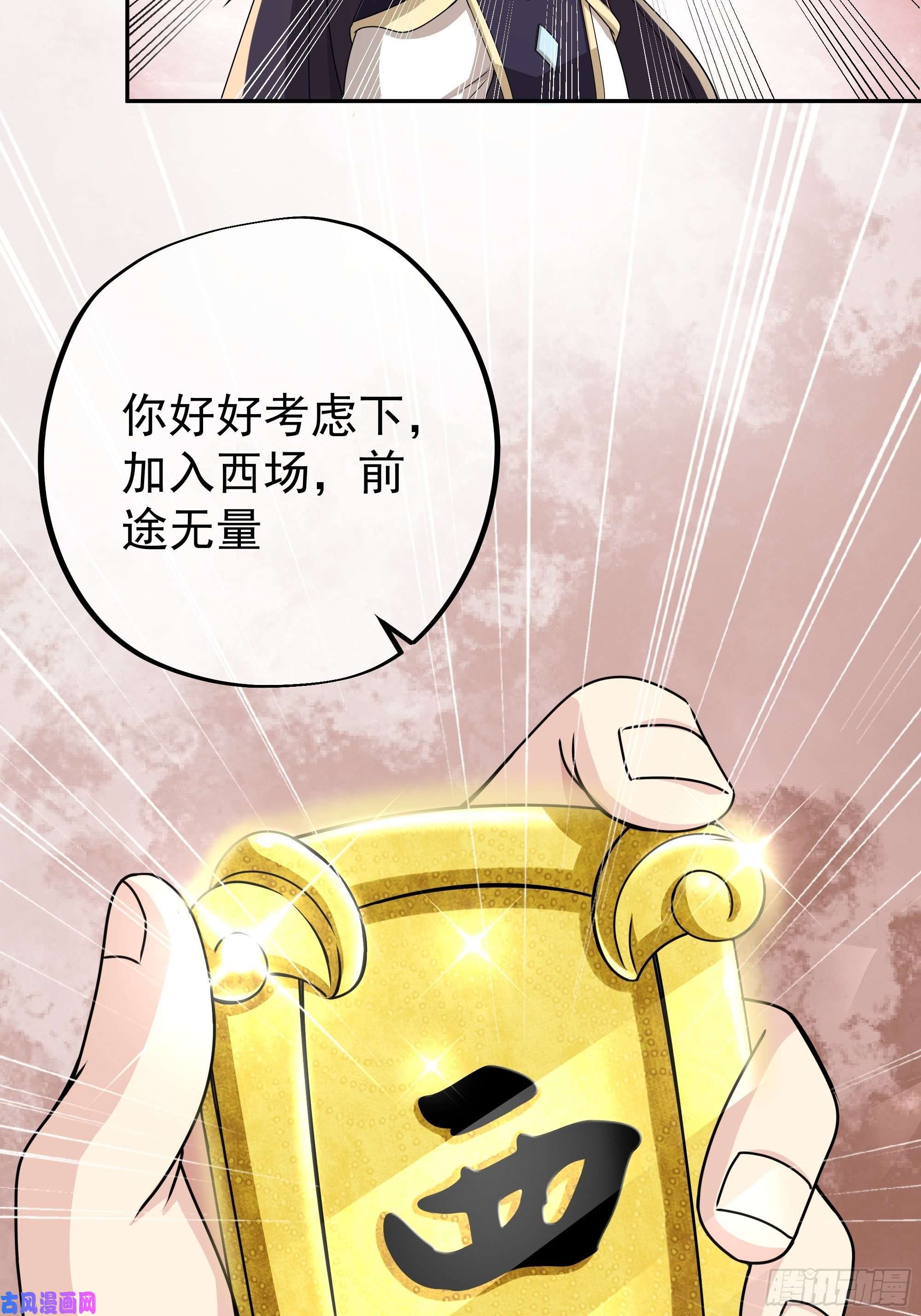 开局重生一千次加入西场，前途无量