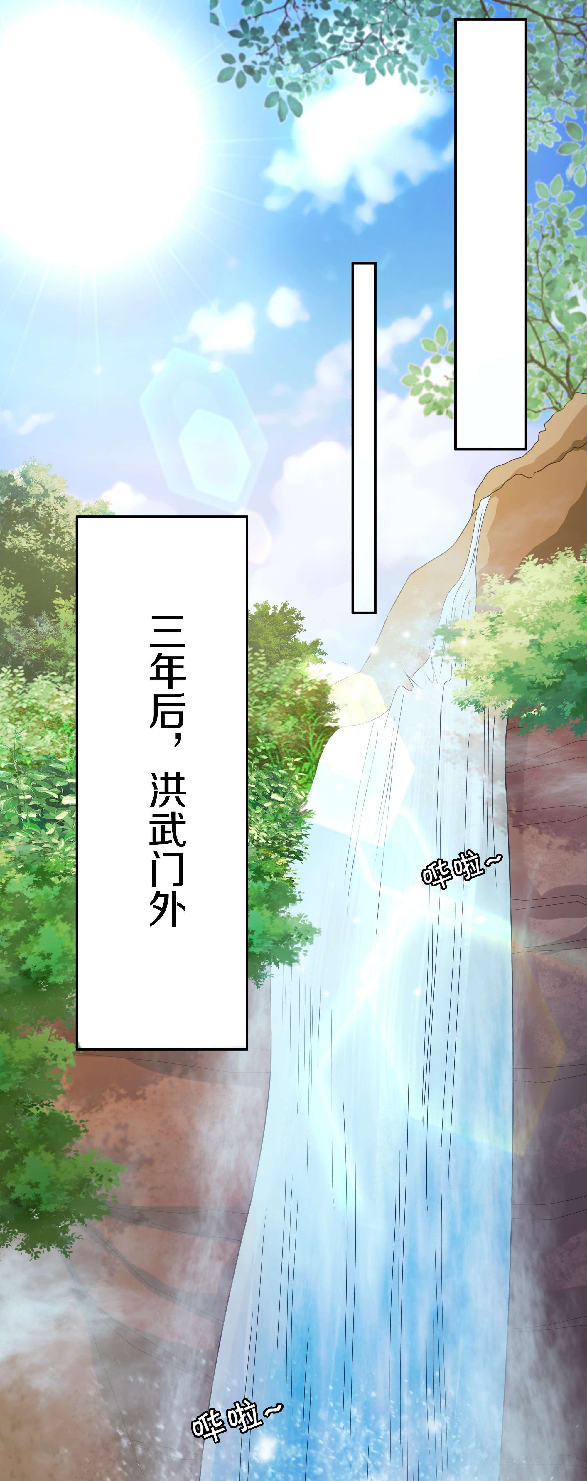 开局重生一千次01 三年之誓