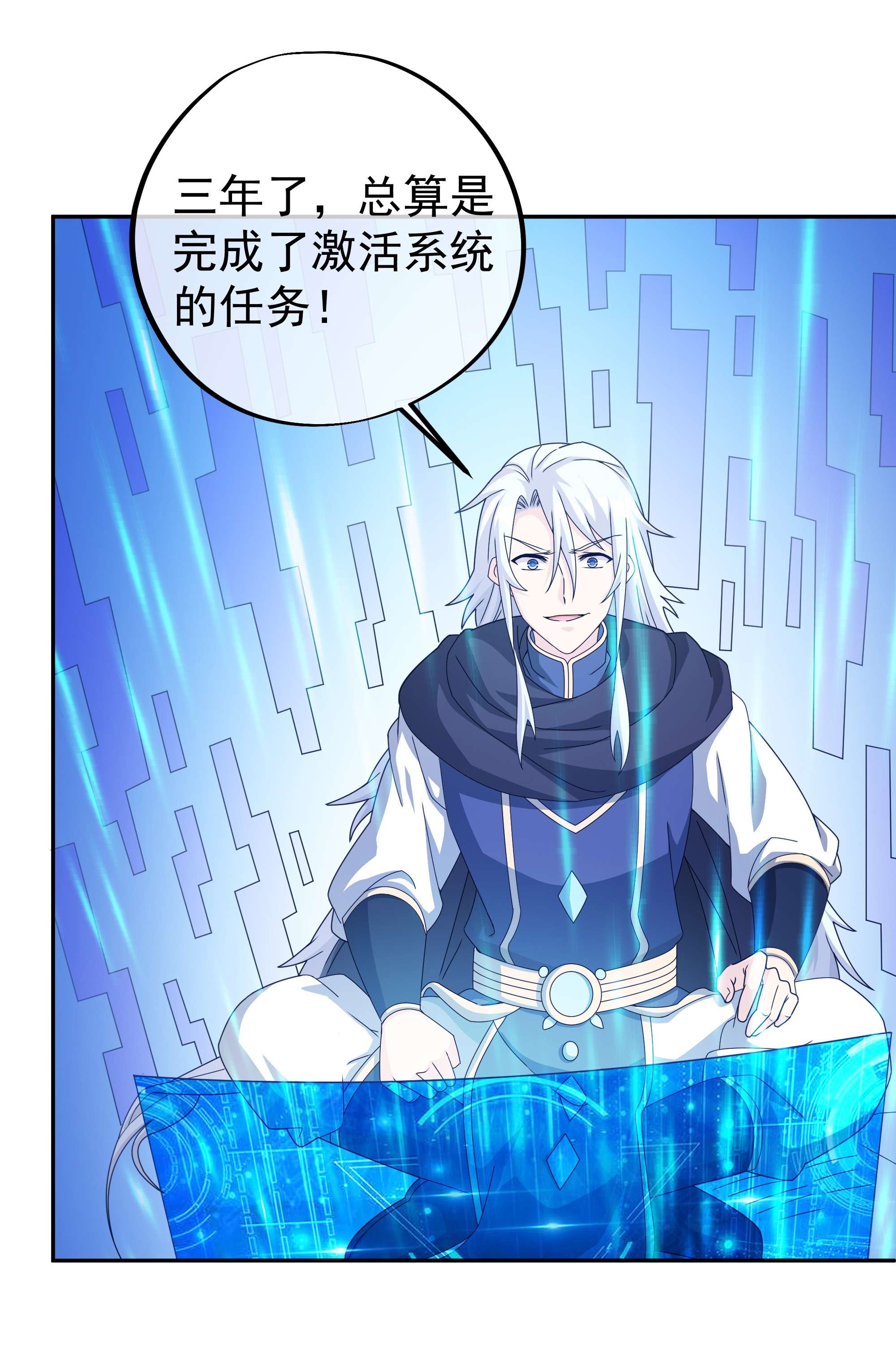 开局重生一千次01 三年之誓