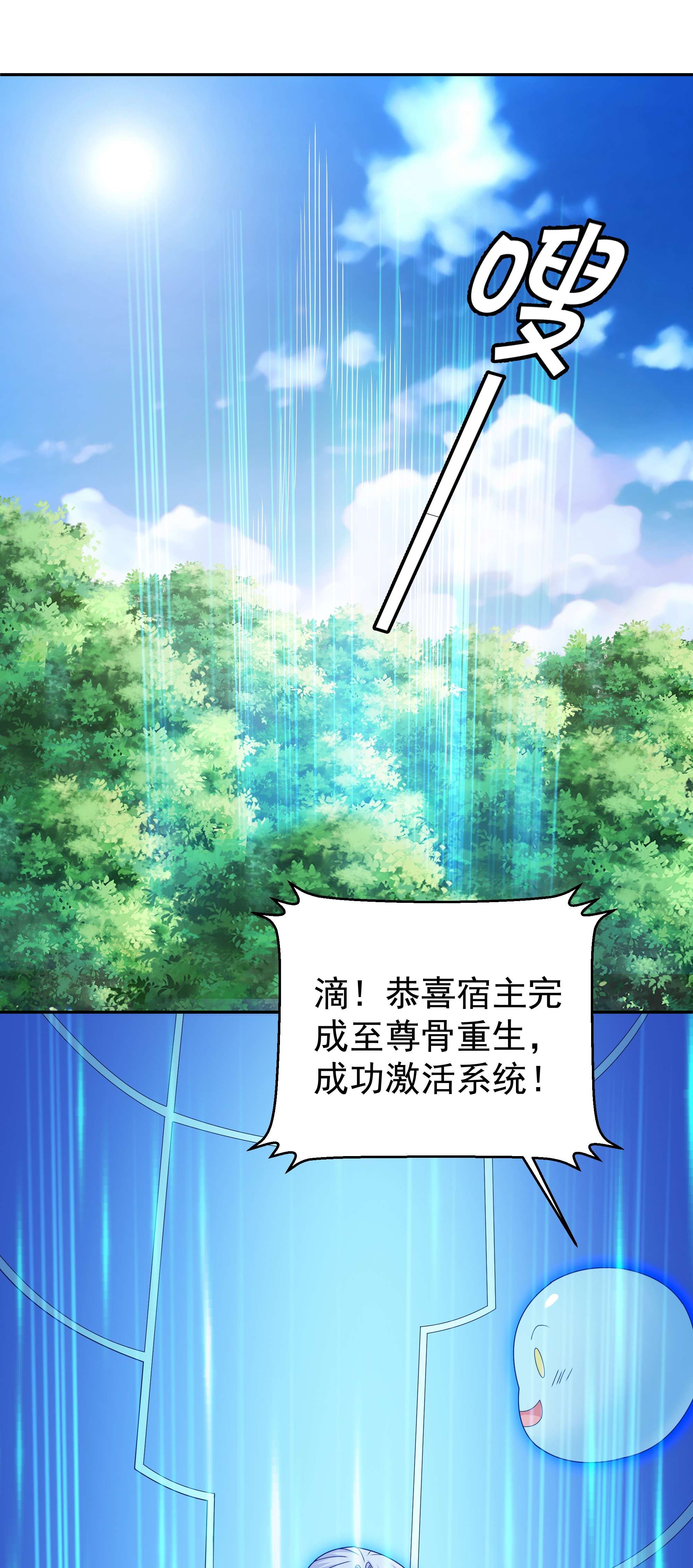 开局重生一千次01 三年之誓